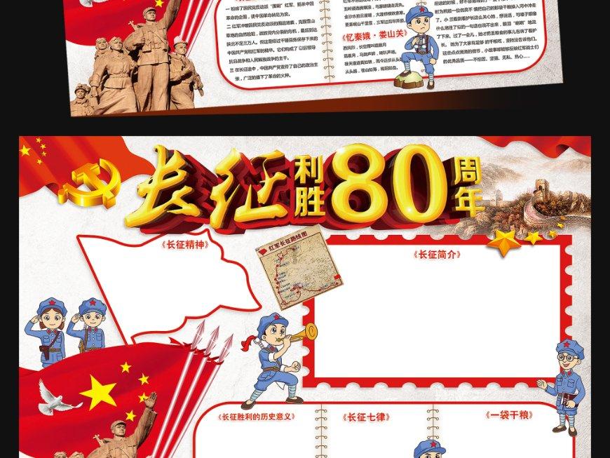 口袋森林世界杯传球大赛